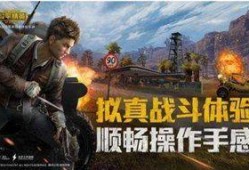 和平精英最新爆料免费,神秘新内容即将上线，免费福利等你来拿！